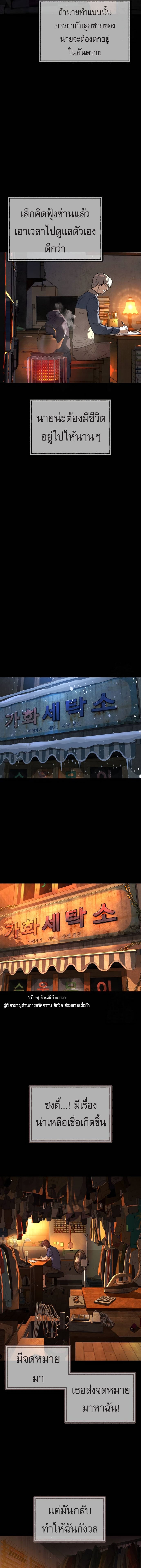 Killer Peter ปีเตอร์โคตรนักฆ่า ตอนที่ 68 หน้า 7