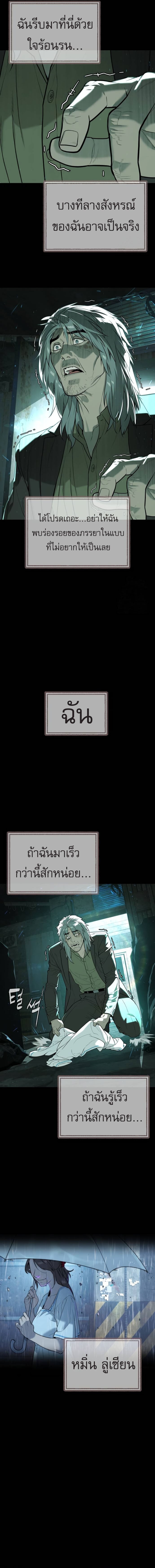 Killer Peter ปีเตอร์โคตรนักฆ่า ตอนที่ 68 หน้า 9