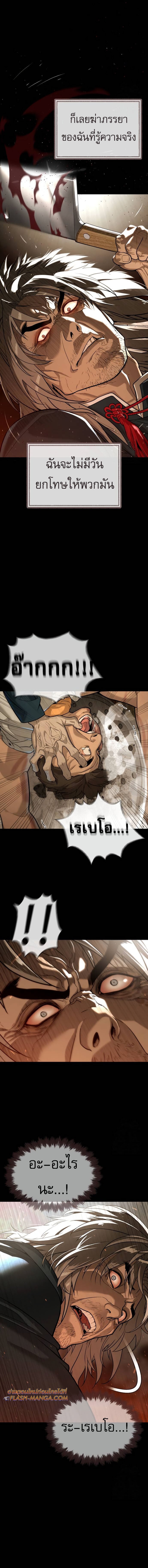 Killer Peter ปีเตอร์โคตรนักฆ่า ตอนที่ 68 หน้า 12