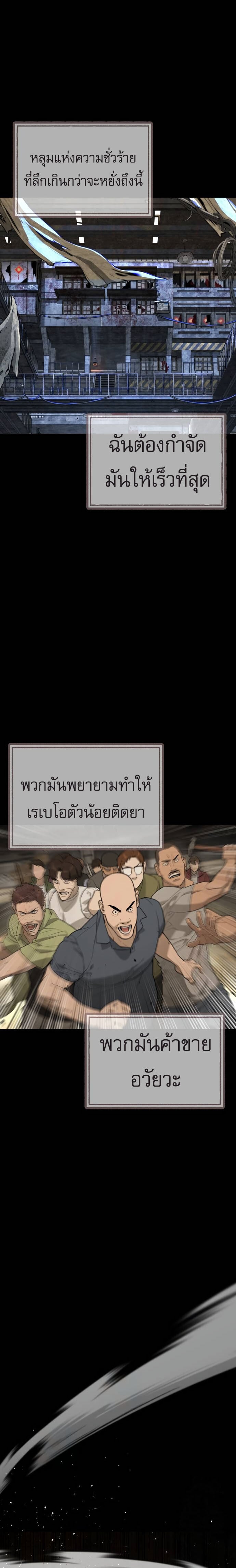 Killer Peter ปีเตอร์โคตรนักฆ่า ตอนที่ 68 หน้า 14