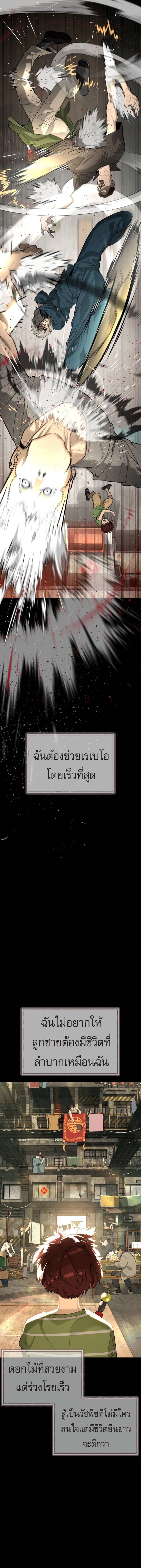 Killer Peter ปีเตอร์โคตรนักฆ่า ตอนที่ 68 หน้า 15