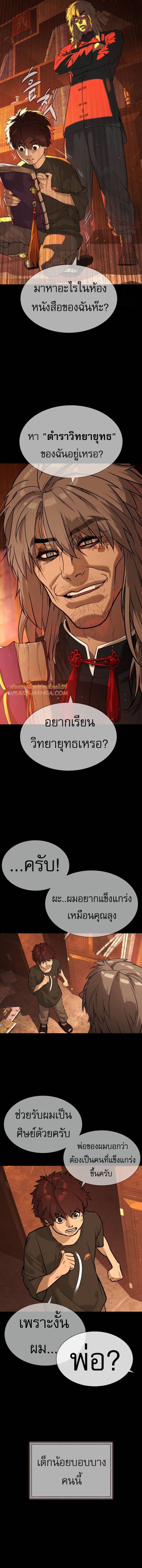 Killer Peter ปีเตอร์โคตรนักฆ่า ตอนที่ 68 หน้า 17