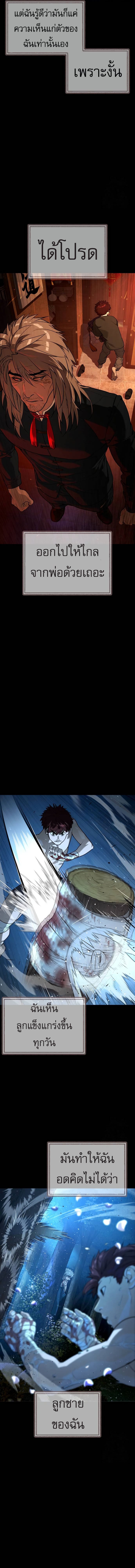 Killer Peter ปีเตอร์โคตรนักฆ่า ตอนที่ 68 หน้า 20