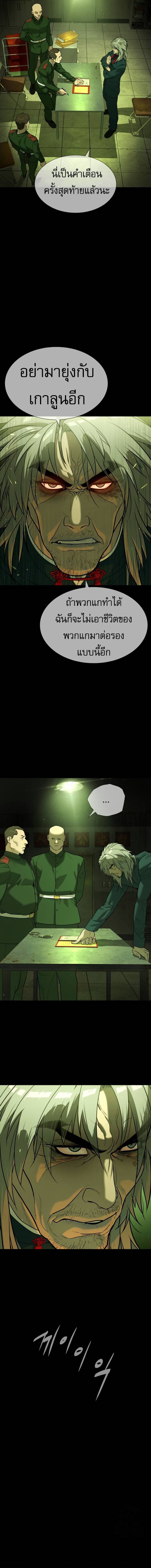 Killer Peter ปีเตอร์โคตรนักฆ่า ตอนที่ 68 หน้า 24