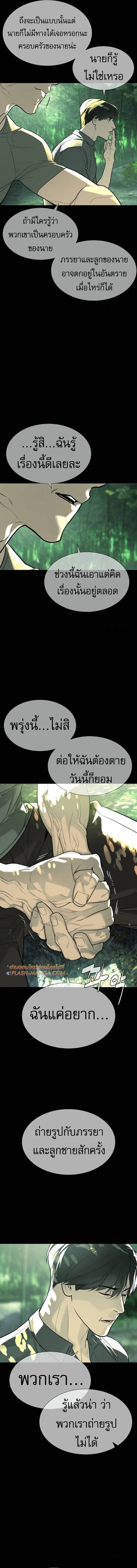 Killer Peter ปีเตอร์โคตรนักฆ่า ตอนที่ 68 หน้า 34