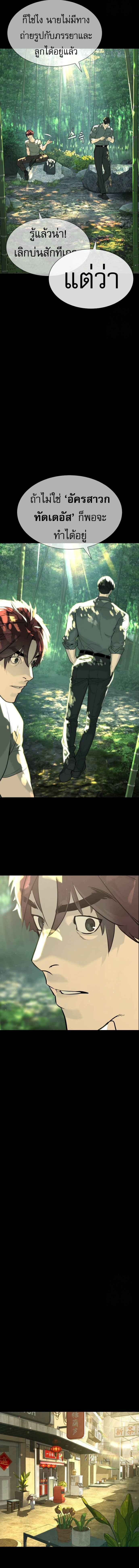 Killer Peter ปีเตอร์โคตรนักฆ่า ตอนที่ 68 หน้า 35