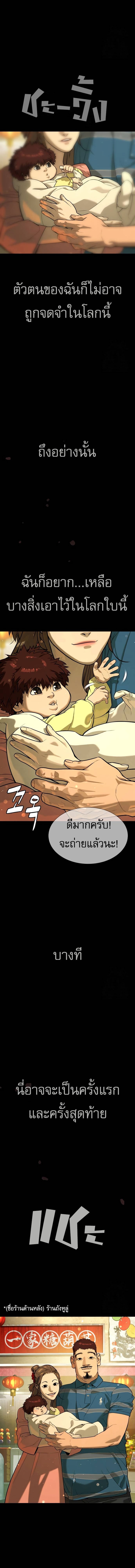 Killer Peter ปีเตอร์โคตรนักฆ่า ตอนที่ 68 หน้า 37