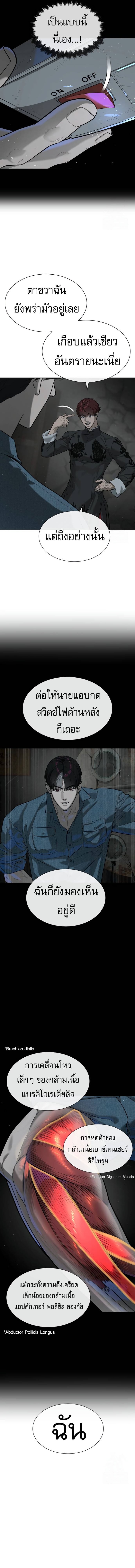 Killer Peter ปีเตอร์โคตรนักฆ่า ตอนที่ 67 หน้า 4