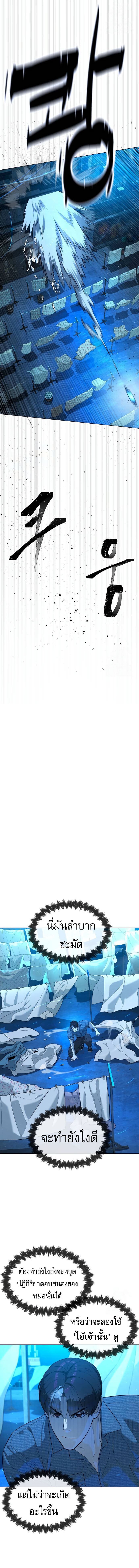 Killer Peter ปีเตอร์โคตรนักฆ่า ตอนที่ 67 หน้า 7