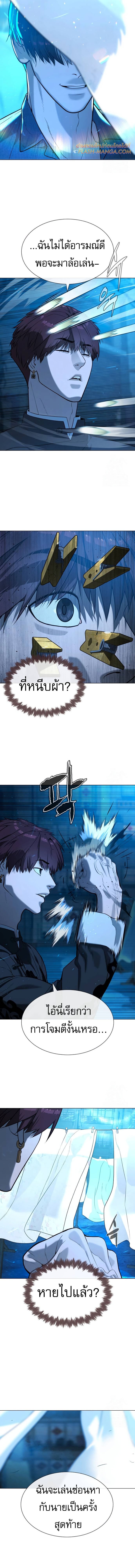 Killer Peter ปีเตอร์โคตรนักฆ่า ตอนที่ 67 หน้า 9