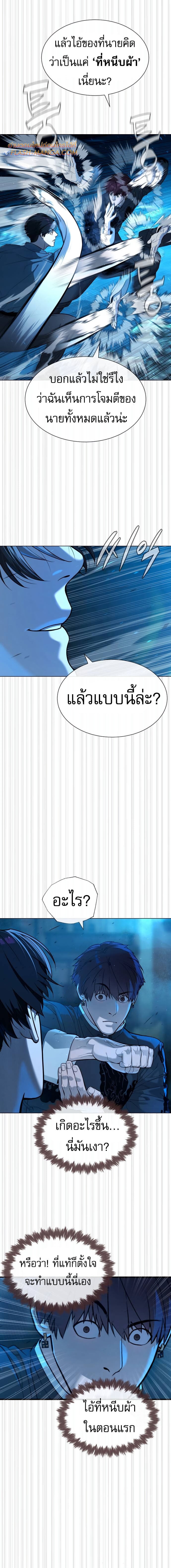 Killer Peter ปีเตอร์โคตรนักฆ่า ตอนที่ 67 หน้า 11