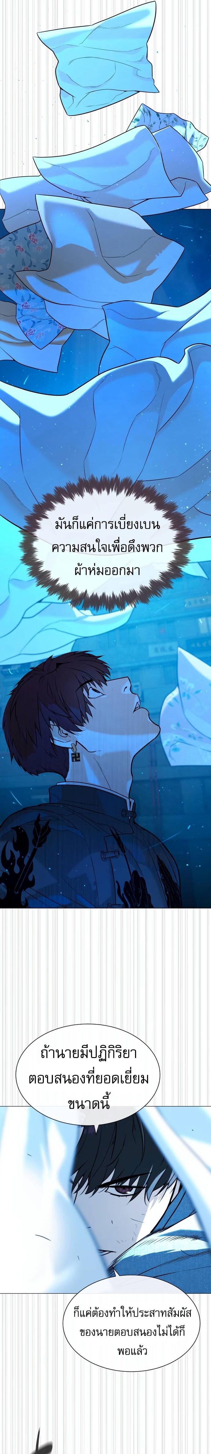 Killer Peter ปีเตอร์โคตรนักฆ่า ตอนที่ 67 หน้า 12