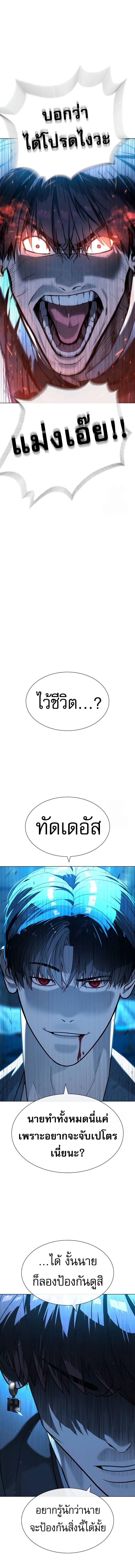 Killer Peter ปีเตอร์โคตรนักฆ่า ตอนที่ 67 หน้า 22