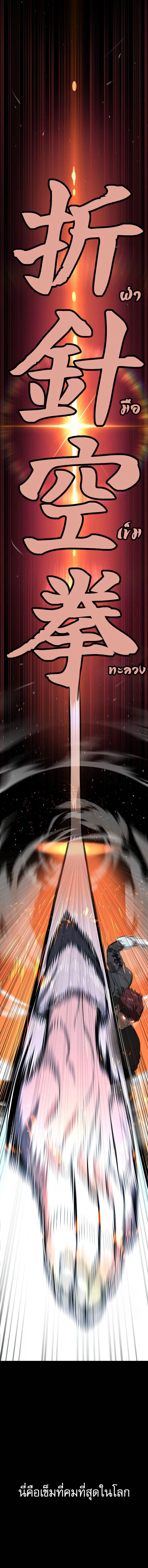 Killer Peter ปีเตอร์โคตรนักฆ่า ตอนที่ 67 หน้า 24