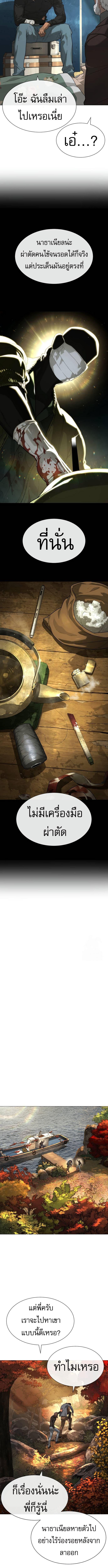 Killer Peter ปีเตอร์โคตรนักฆ่า ตอนที่ 73 หน้า 6