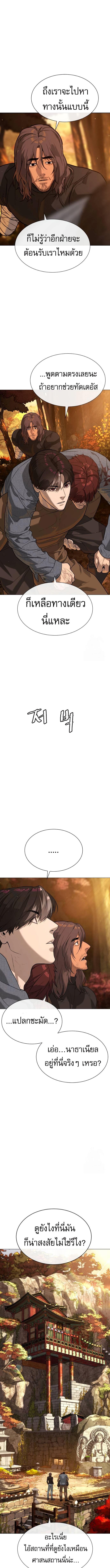 Killer Peter ปีเตอร์โคตรนักฆ่า ตอนที่ 73 หน้า 7