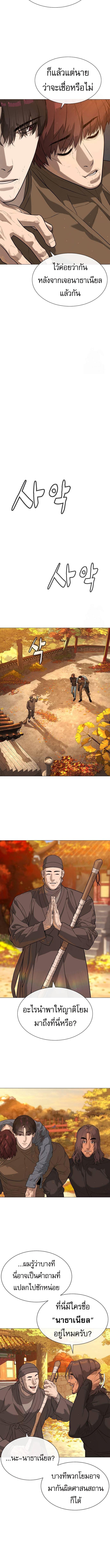 Killer Peter ปีเตอร์โคตรนักฆ่า ตอนที่ 73 หน้า 8