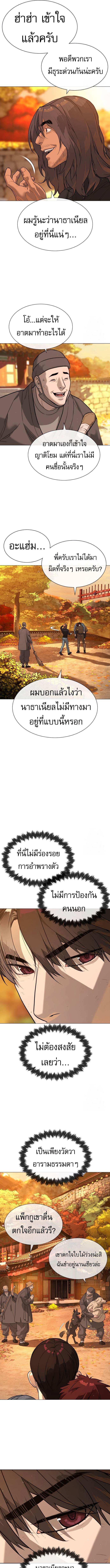 Killer Peter ปีเตอร์โคตรนักฆ่า ตอนที่ 73 หน้า 9