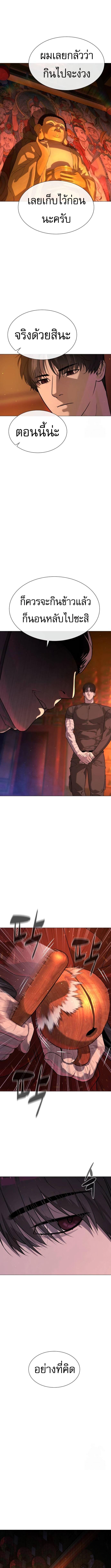 Killer Peter ปีเตอร์โคตรนักฆ่า ตอนที่ 73 หน้า 14