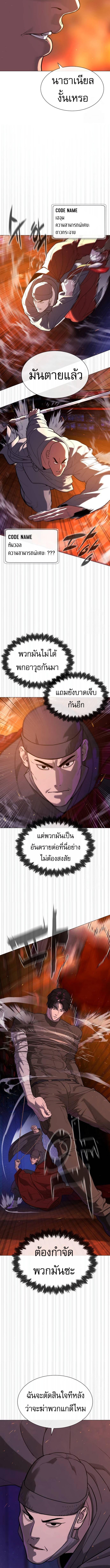 Killer Peter ปีเตอร์โคตรนักฆ่า ตอนที่ 73 หน้า 16