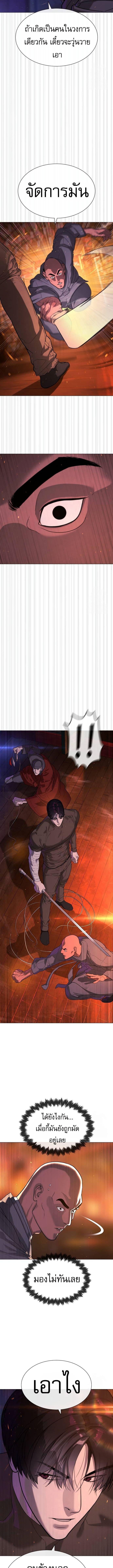 Killer Peter ปีเตอร์โคตรนักฆ่า ตอนที่ 73 หน้า 17