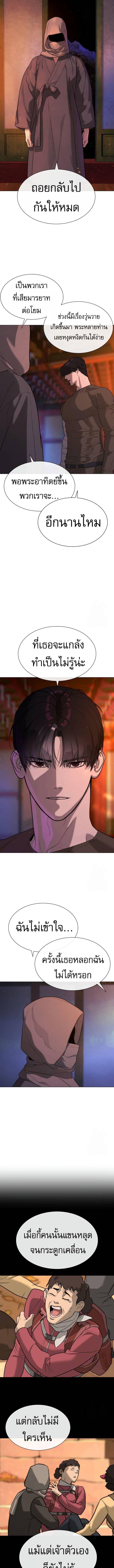 Killer Peter ปีเตอร์โคตรนักฆ่า ตอนที่ 73 หน้า 19