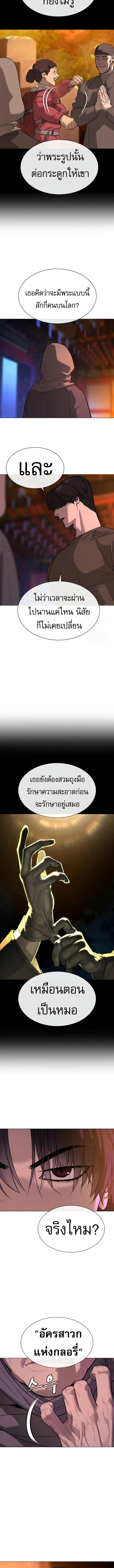 Killer Peter ปีเตอร์โคตรนักฆ่า ตอนที่ 73 หน้า 20