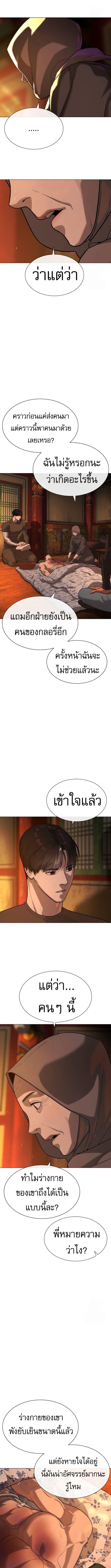 Killer Peter ปีเตอร์โคตรนักฆ่า ตอนที่ 74 หน้า 5
