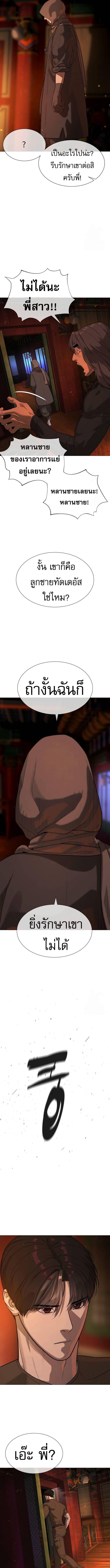Killer Peter ปีเตอร์โคตรนักฆ่า ตอนที่ 74 หน้า 7