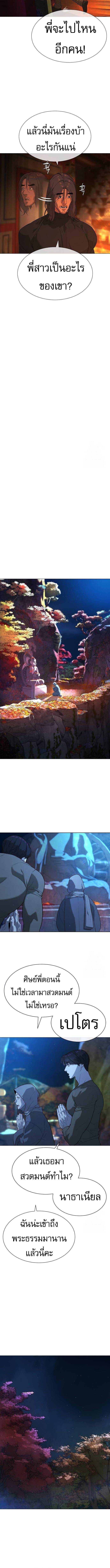 Killer Peter ปีเตอร์โคตรนักฆ่า ตอนที่ 74 หน้า 8
