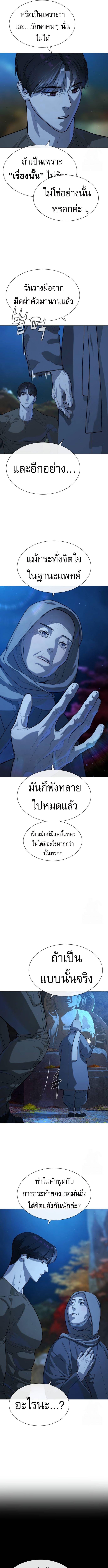 Killer Peter ปีเตอร์โคตรนักฆ่า ตอนที่ 74 หน้า 9