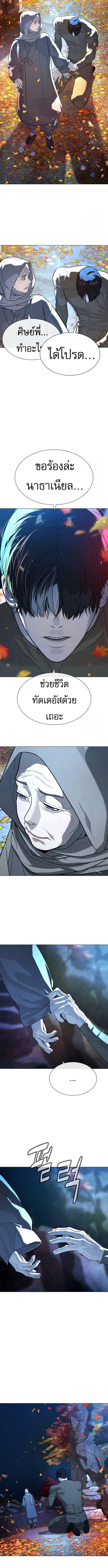 Killer Peter ปีเตอร์โคตรนักฆ่า ตอนที่ 74 หน้า 12