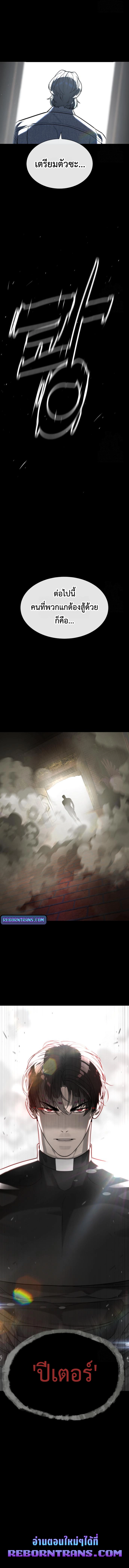 Killer Peter ปีเตอร์โคตรนักฆ่า ตอนที่ 85 หน้า 19