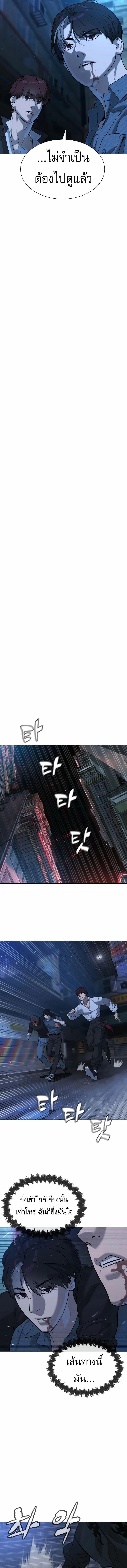 Killer Peter ปีเตอร์โคตรนักฆ่า ตอนที่ 69 หน้า 5