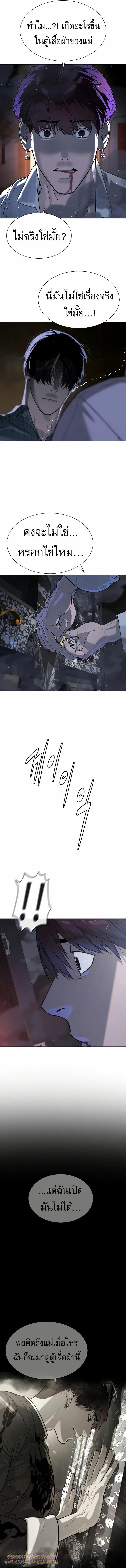 Killer Peter ปีเตอร์โคตรนักฆ่า ตอนที่ 69 หน้า 7