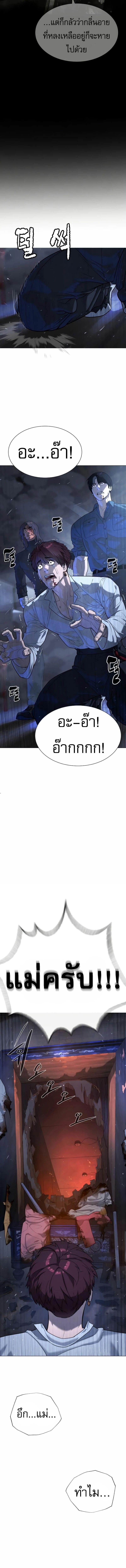 Killer Peter ปีเตอร์โคตรนักฆ่า ตอนที่ 69 หน้า 8