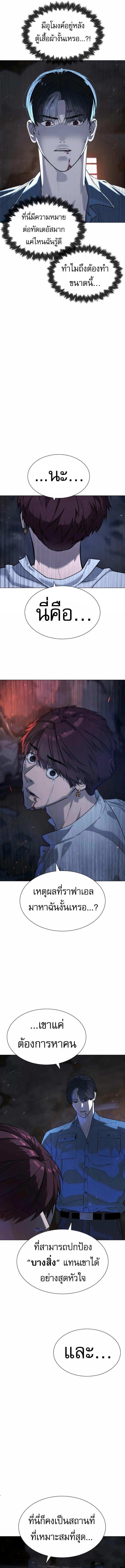 Killer Peter ปีเตอร์โคตรนักฆ่า ตอนที่ 69 หน้า 9