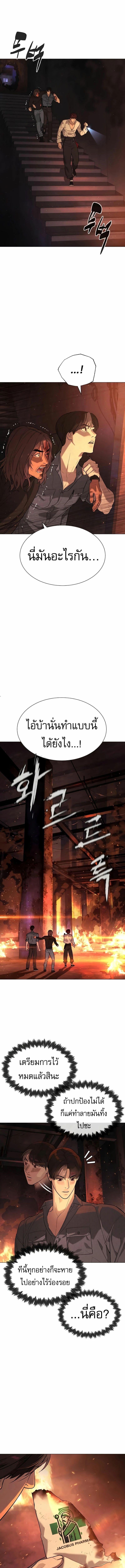 Killer Peter ปีเตอร์โคตรนักฆ่า ตอนที่ 69 หน้า 11