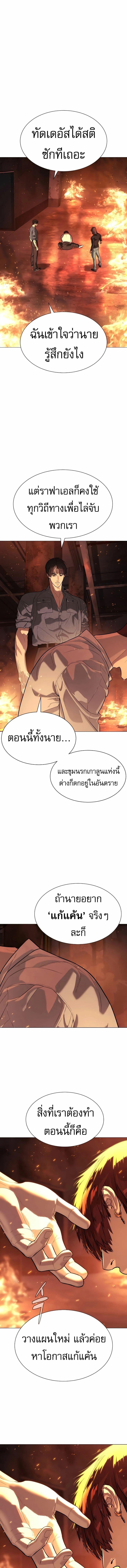 Killer Peter ปีเตอร์โคตรนักฆ่า ตอนที่ 69 หน้า 13