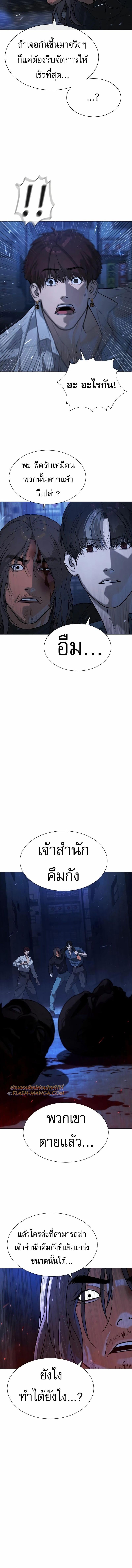 Killer Peter ปีเตอร์โคตรนักฆ่า ตอนที่ 69 หน้า 16