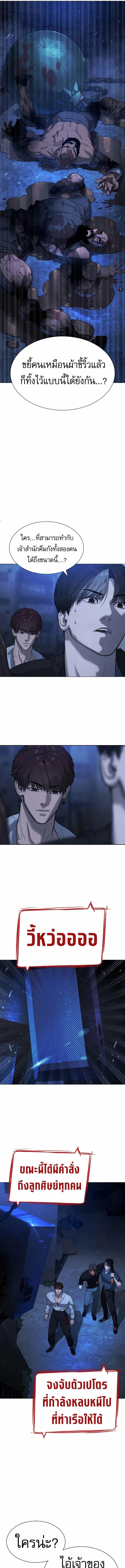Killer Peter ปีเตอร์โคตรนักฆ่า ตอนที่ 69 หน้า 17