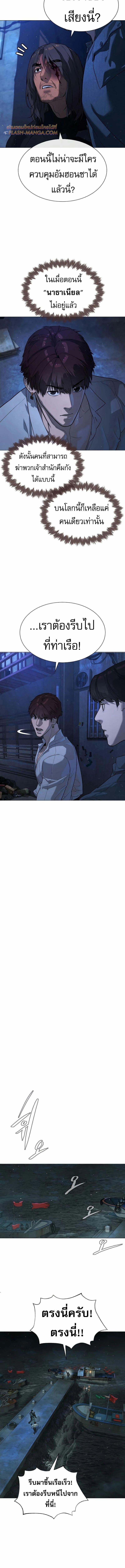 Killer Peter ปีเตอร์โคตรนักฆ่า ตอนที่ 69 หน้า 18