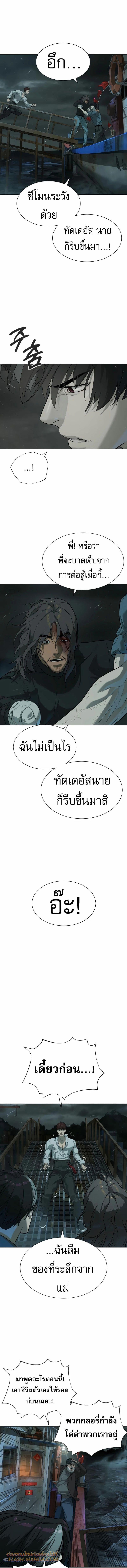 Killer Peter ปีเตอร์โคตรนักฆ่า ตอนที่ 69 หน้า 19