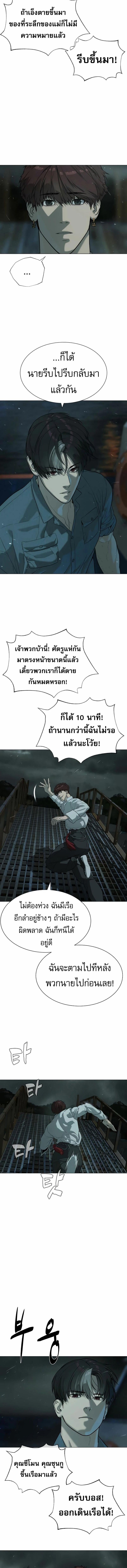 Killer Peter ปีเตอร์โคตรนักฆ่า ตอนที่ 69 หน้า 20