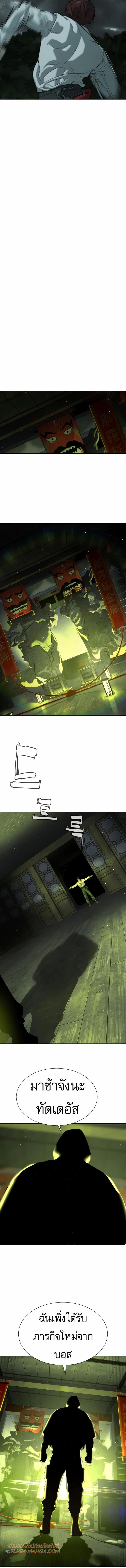 Killer Peter ปีเตอร์โคตรนักฆ่า ตอนที่ 69 หน้า 21