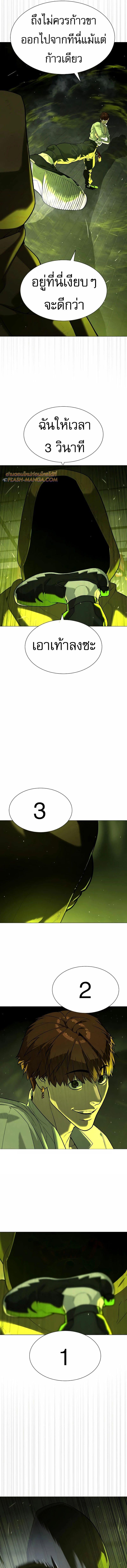 Killer Peter ปีเตอร์โคตรนักฆ่า ตอนที่ 69 หน้า 23