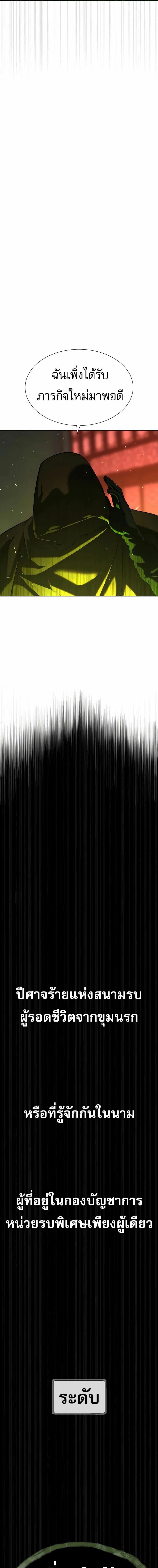 Killer Peter ปีเตอร์โคตรนักฆ่า ตอนที่ 69 หน้า 25