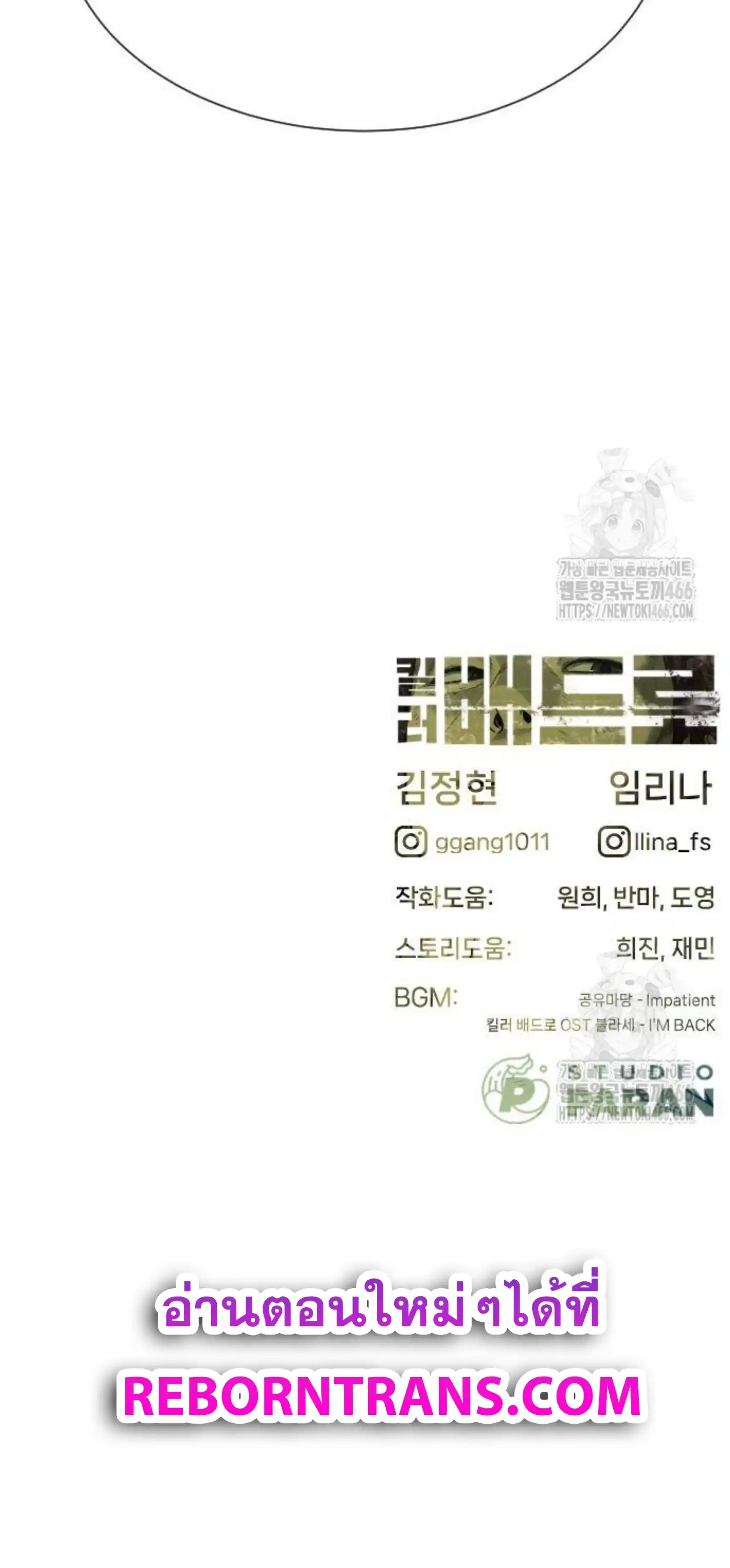 Killer Peter ปีเตอร์โคตรนักฆ่า ตอนที่ 70 หน้า 42