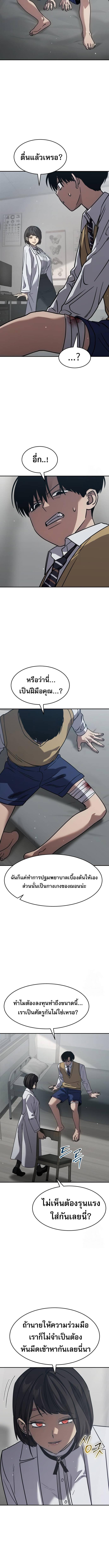 Laws of The Good Child ตอนที่ 27 หน้า 6