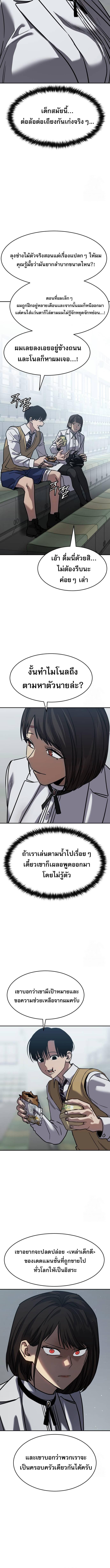 Laws of The Good Child ตอนที่ 27 หน้า 10